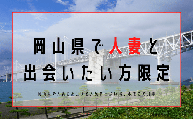 掲示板：人妻たちの秘密の情事（徳島市デリヘル）｜アンダーナビ（3ページ）