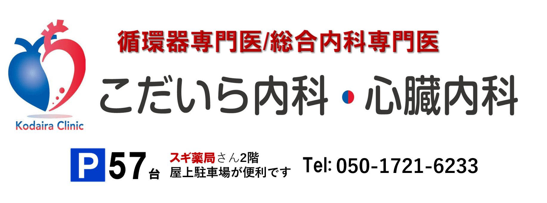 いらはクリニック (沖縄県那覇市 | 小禄駅) 【病院なび】