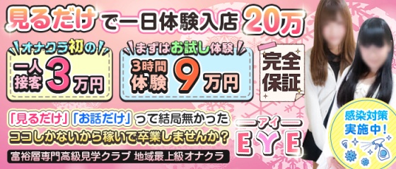 オナクラってどんなお店？プレイ内容は？お給料はどれくらい？ - バニラボ