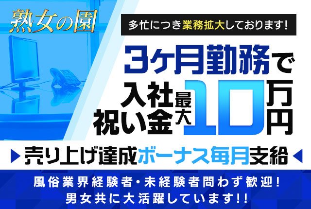 熟女の園/福島県/郡山/デリヘル | ビッグデザイア東北