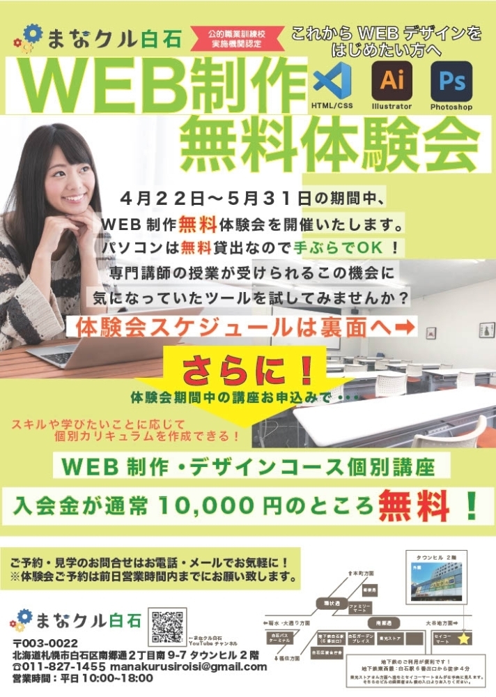 とらばーゆ】レンタルルームサンの求人・転職詳細｜女性の求人・女性の転職情報