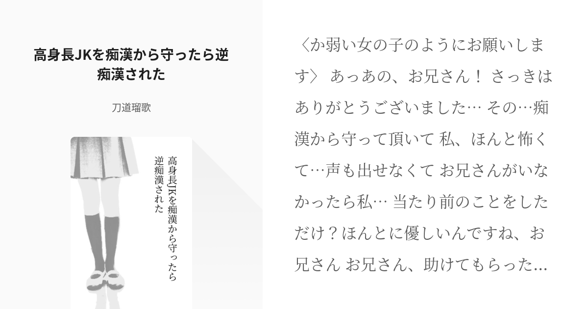 おませなJKがバス内逆痴漢！公然猥褻手コキフェラ！ ぬきスト