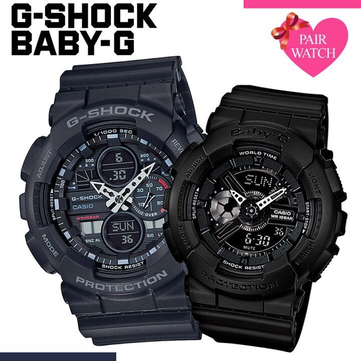 ペアウォッチ 選べる3ペア カシオ G-SHOCK