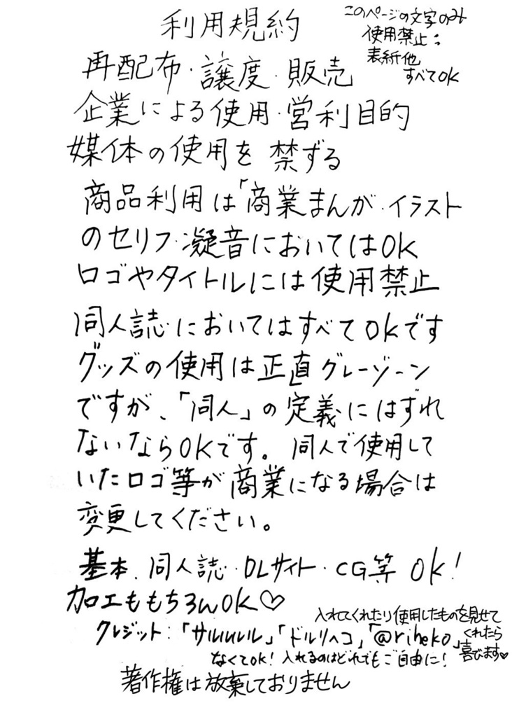 気に食わなかったから書き直した😢 エロ文字ペンのいいやつないかな、いつ.. | ｱﾙﾃｨﾒｯﾄ誤字ﾘｽﾄむとう