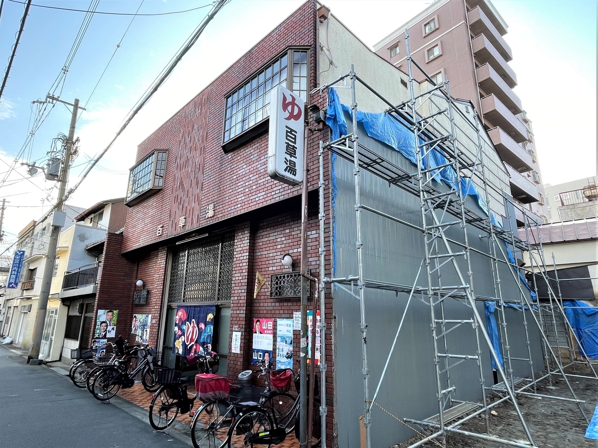 天然温泉 延羽の湯 鶴橋