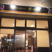 茨城県ひたちなか市の整体·マッサージ:ヴィラひたちなか店 | こんにちは！asian relaxation villaひたちなか店の播田實（はたみ）です🌺