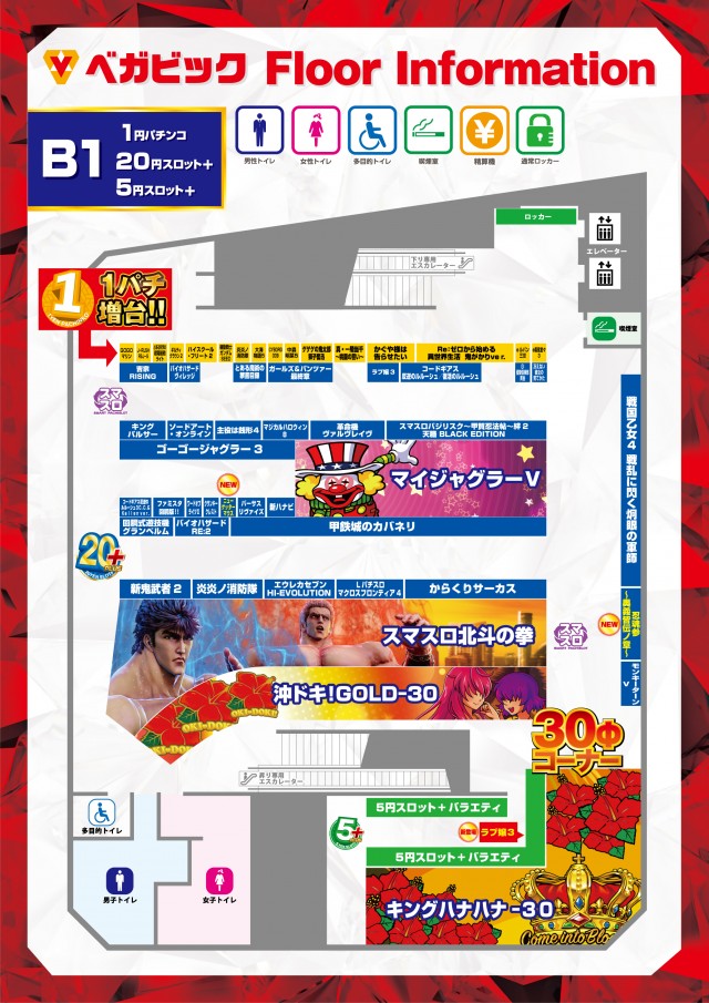 公式】ベガビック今池店｜VEGABIQ 特設サイト