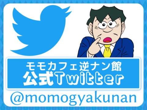 出会い喫茶・出会いカフェとは？相場やシステムからおすすめ店舗まで解説 - ペアフルコラム