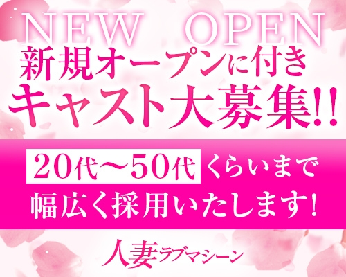 会津若松の風俗求人【バニラ】で高収入バイト