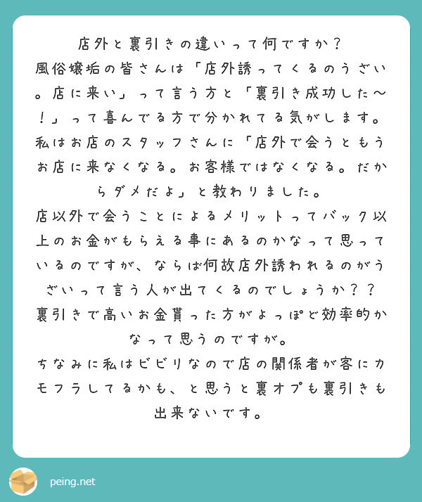 風俗裏引きマニュアル】太客を絶対にバレずに裏引きする方法（デリヘル/ソープ/ヘルス）｜パパ活プロデューサー