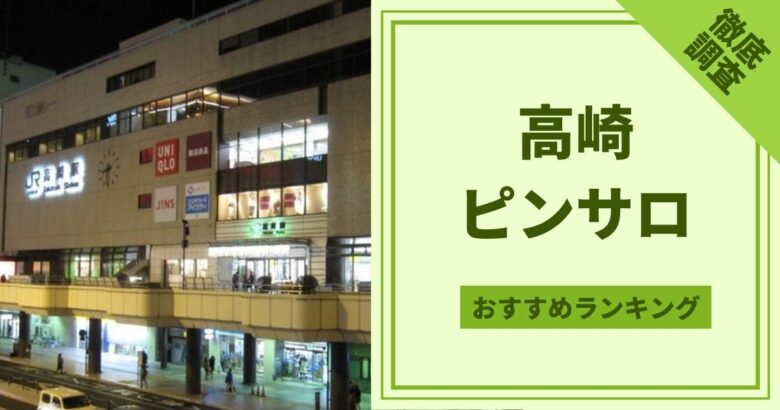 求人の情報（風俗の内勤求人）｜熟女の風俗最終章 高崎店（高崎/デリヘル）