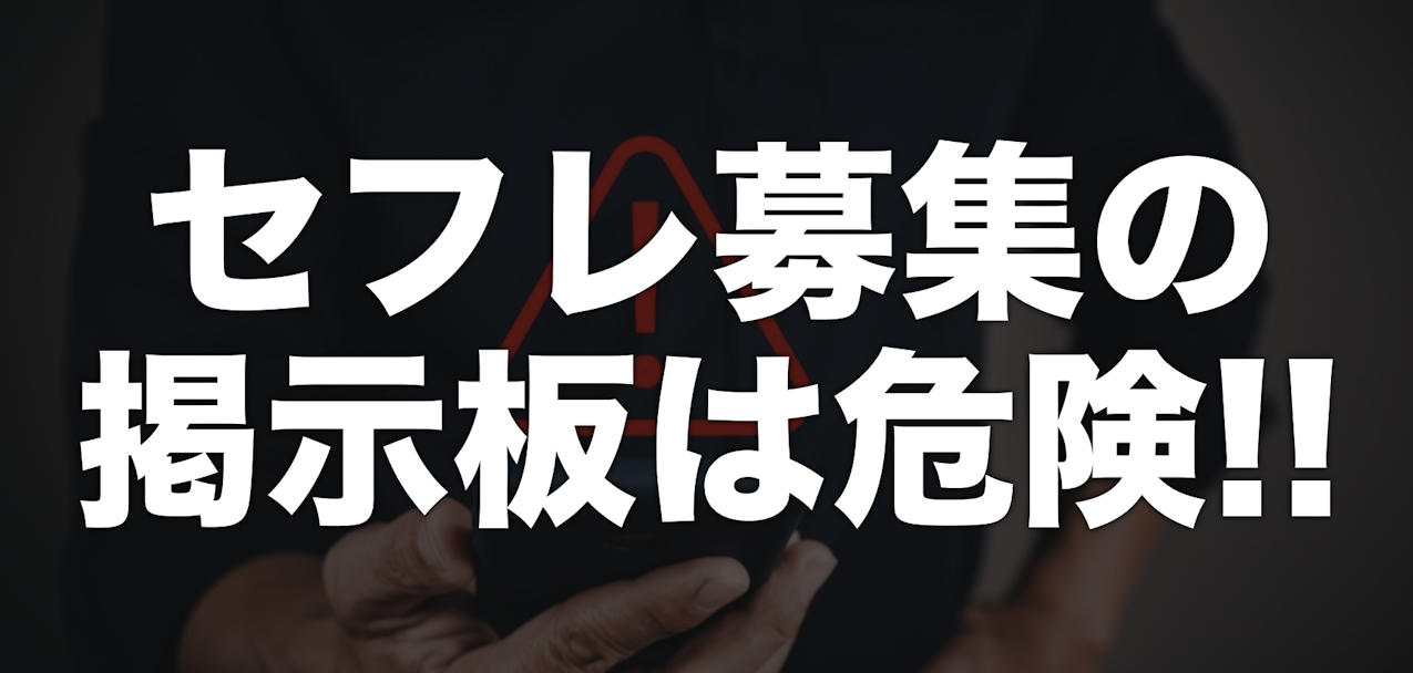 広島でセフレを作る方法 〜アブノーマルが好きな女性や、旦那に内緒でセフレを探す女性たち –