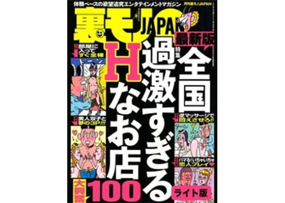 大塚ピンサロおすすめランキング9選 | 人気ピンクサロン18店舗を比較