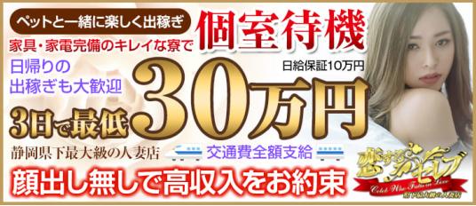 石川の風俗求人｜高収入バイトなら【ココア求人】で検索！