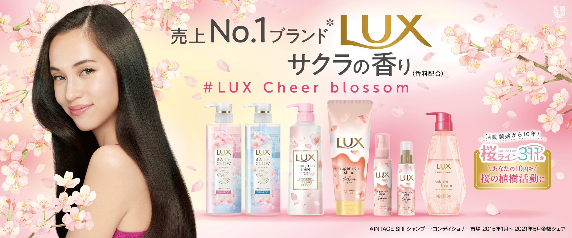 Amazon | LUX(ラックス)スーパーリッチシャイン