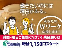 船橋市北部(小室町・豊富町・神保町)・主婦・主夫歓迎のアルバイト・バイト求人情報｜【タウンワーク】でバイトやパートのお仕事探し