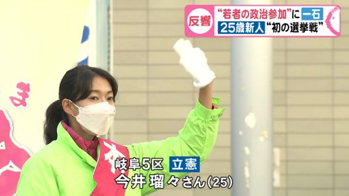 選挙スタッフ「女子高校生から“キャー!”」25歳女性が自民ベテランに挑み惜敗 若い世代にもたらした反響 |