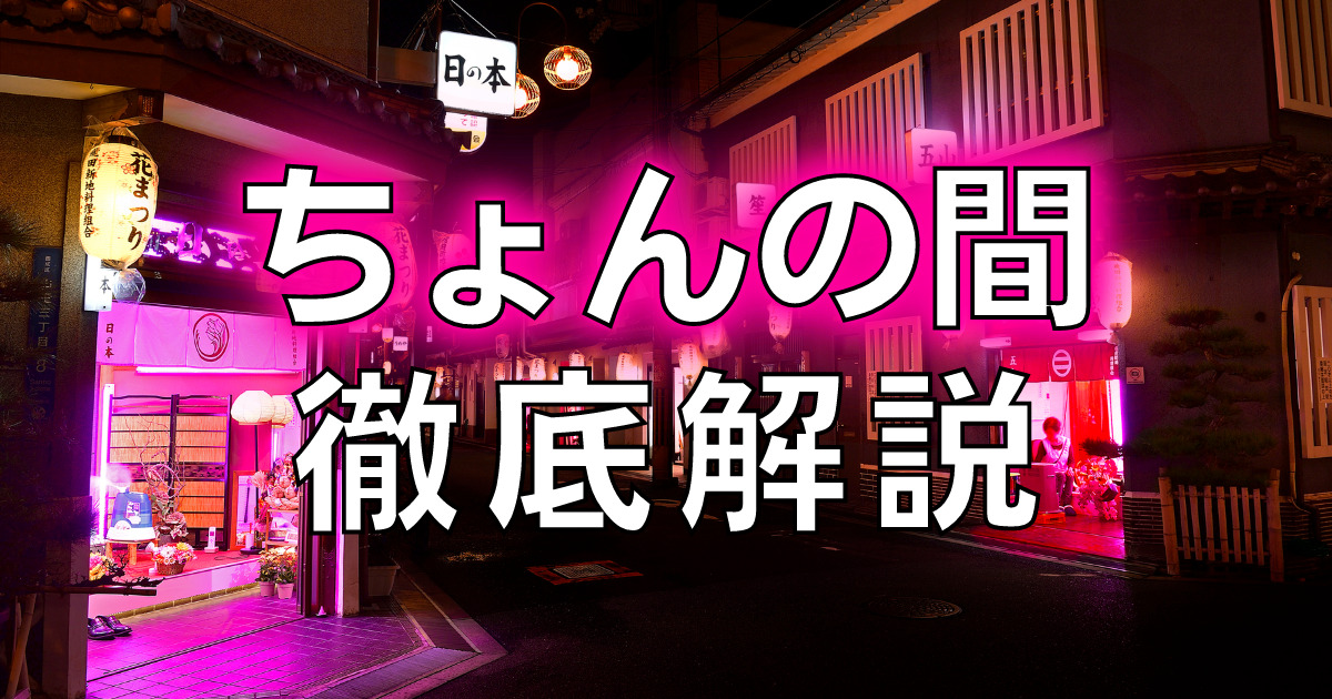 最新版】赤穂でさがす風俗店｜駅ちか！人気ランキング