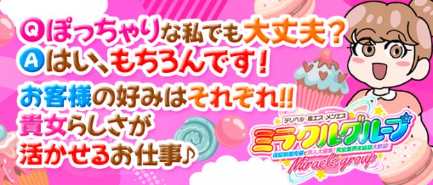 栃木県の美人系デリヘルランキング｜駅ちか！人気ランキング