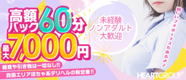 2024年最新情報】香川県・高松のおすすめのM性感4選！痴女多数で快感指数上昇！ | happy-travel[ハッピートラベル]