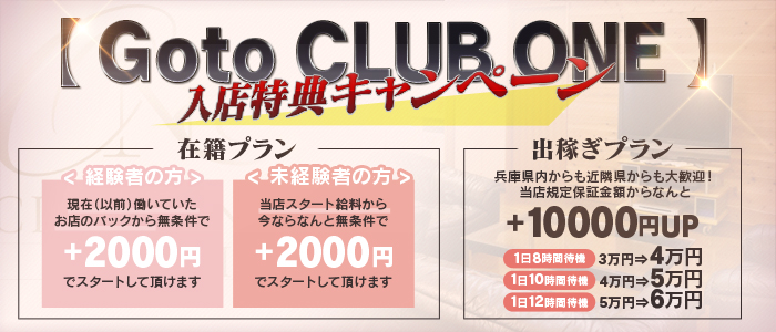 姫路の風俗求人【バニラ】で高収入バイト