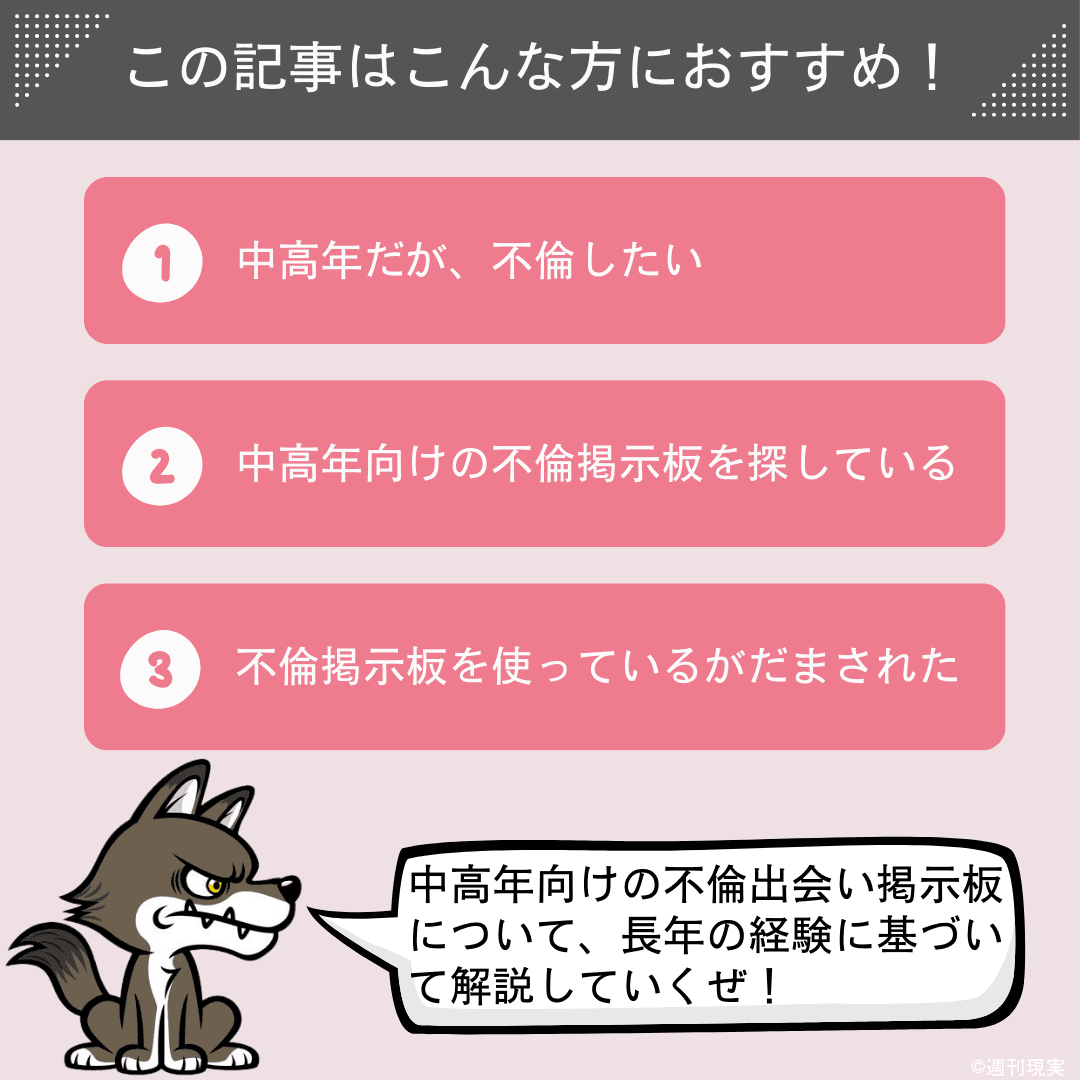 寝取られフェチ必見！おすすめの寝取られ掲示板まとめ