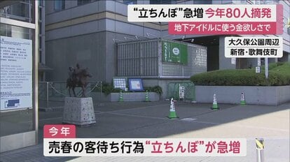 撮影NGを漫画にしてみました 7月19日(水)放送分 【閲覧注意】新宿・歌舞伎町の“立ちんぼ スポット”へ【どんな人が？いくらで？驚きの売春の実態を調査／密着！歌舞伎町を取材し続ける男】｜バラエティ｜見逃し無料配信はTVer！人気の動画見放題