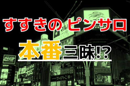 風俗全般 | otona-asobiba[オトナのアソビ場]