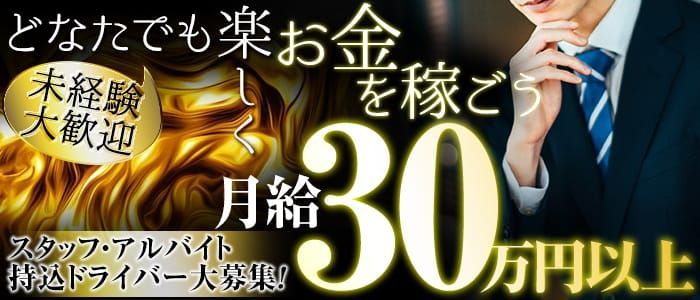 第31回】デリヘル・ドライバーズ日記 -仲良くなった風俗嬢から刺激を受け、自身も次のステップへ動き出す！ |