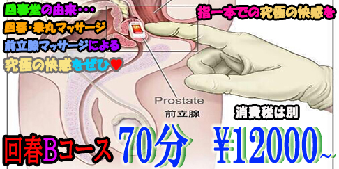 大阪ゲイマッサージ｜梅田・難波・心斎橋など関西エリア対応！うたたねゲイマッサージ大阪 | ゲイマッサージ業界シェアNo.1！全国260店舗以上が所属！