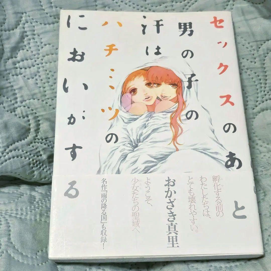 JAV】汗だくFUCK4本番 ～汗も愛液も結晶化する、贅を極めたオトナの濃厚交尾～1 小西悠