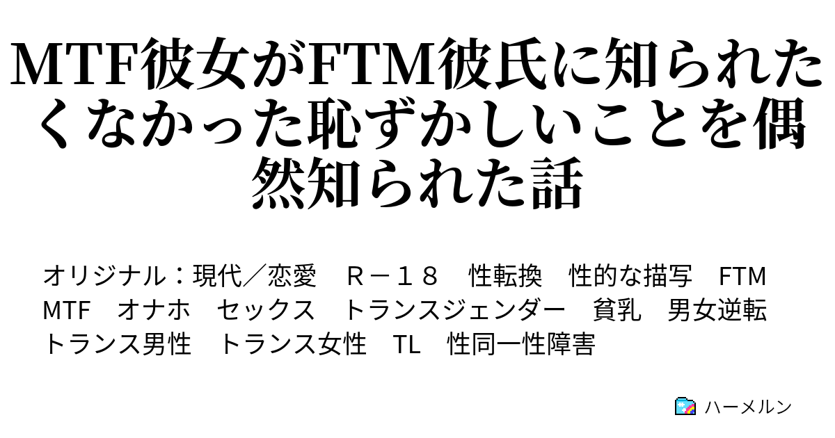 ゆう＠FtMちゃんのお部屋 - ライブチャット生中継番組『エンジェルライブ』