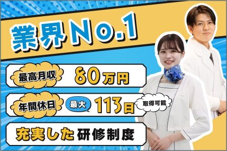 愛媛のメンズエステ・セラピストの求人・アルバイト｜エステdeジョブ