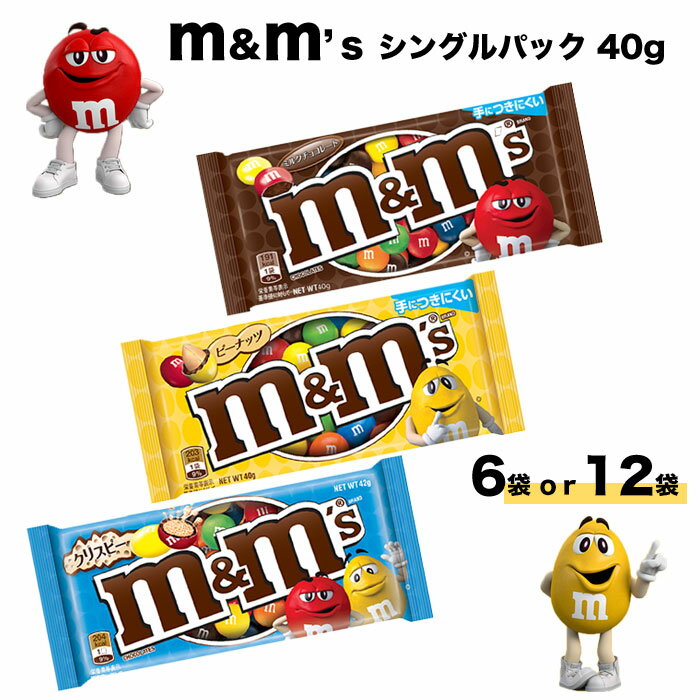 米M&M'sのロゴ・ブランドリニューアルで個性的なキャラクターたちがインクルーシブに進化 | ロゴニュース |