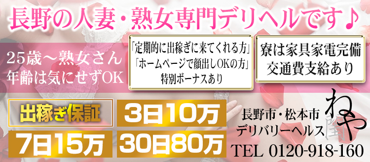 茨城|出稼ぎ風俗求人【出稼ぎねっと】出稼ぎ保証ありバイト