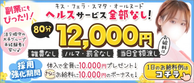 沖縄県の寮・社宅完備の風俗男性求人【俺の風】