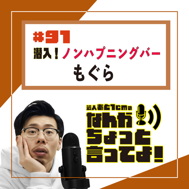 141：【プレミアム限定】違法？適法？