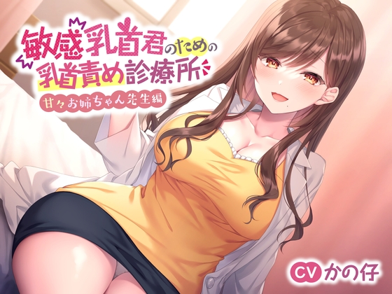 パーソナルジムの闇【2】無料体験セクハラ指導録 天然系チョー可愛い専門学生 20歳［アンナちゃん］生着替え中に乳首ポロン｜PALPIS（パルピス）