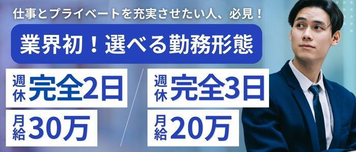 茨城風俗の内勤求人一覧（男性向け）｜口コミ風俗情報局