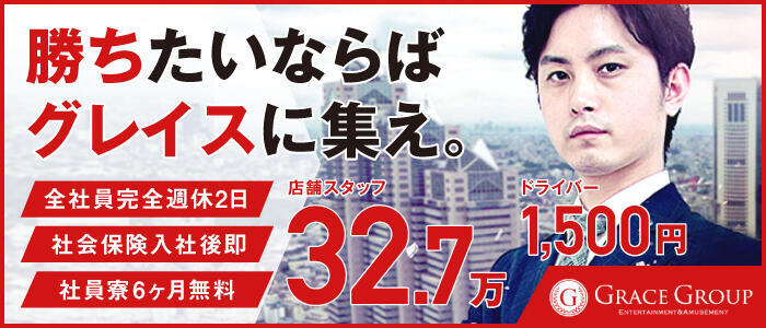 男性求人「ハピネスグループ池袋」の店長・幹部候補他を募集｜男ワーク関東版