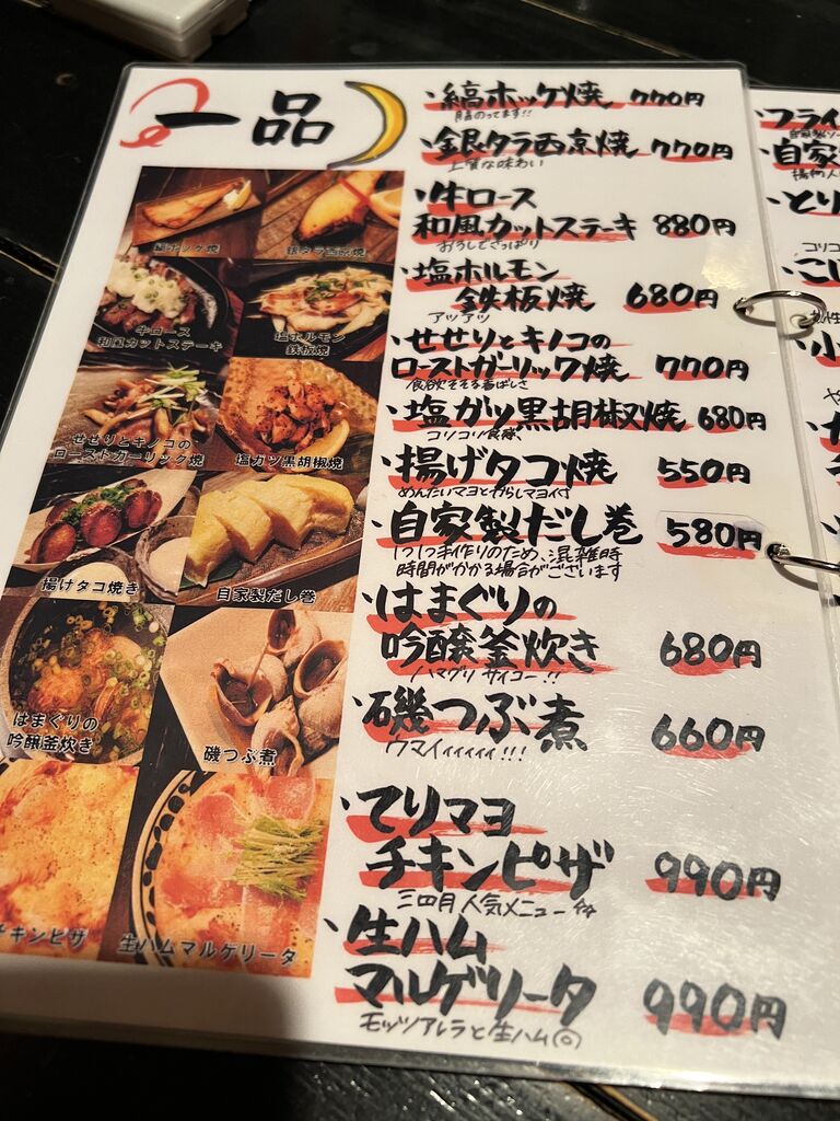 串焼き専門店 みかづき |