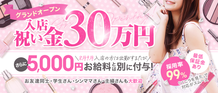 京橋・桜ノ宮・都島のメンズエステ求人一覧｜メンエスリクルート