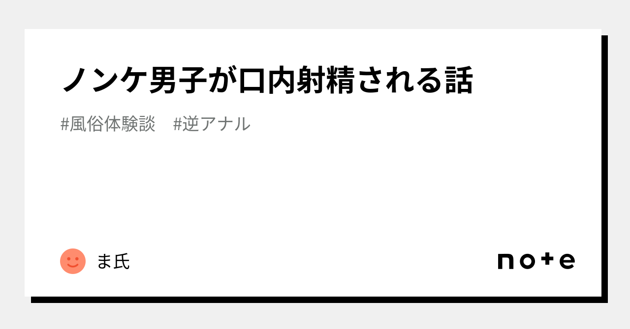 FC2コンテンツマーケット販売者ネオペイの紹介とオススメAVエロ動画解説