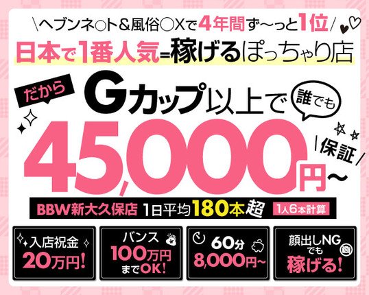 体験談】新大久保初のデリヘル「らんでぇぶぅ〜」は本番（基盤）可？口コミや料金・おすすめ嬢を公開 | Mr.Jのエンタメブログ