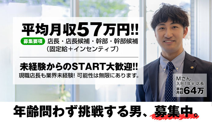 大塚｜デリヘルドライバー・風俗送迎求人【メンズバニラ】で高収入バイト