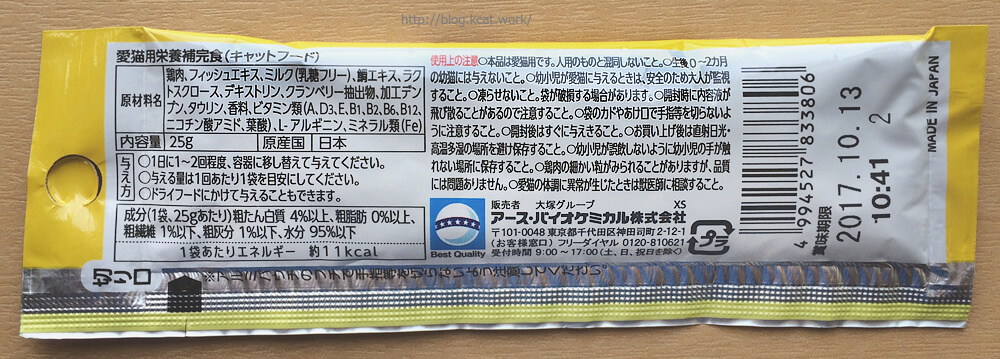 いなばペットフード - 闘病中猫ちゃん応援セット: エナジーちゅーる・にゃんにゃんカロリーお試しの通販 by