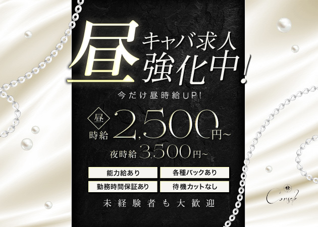 中村公園駅のキャバクラ・ガールズバー・スナック 【ポケパラ】