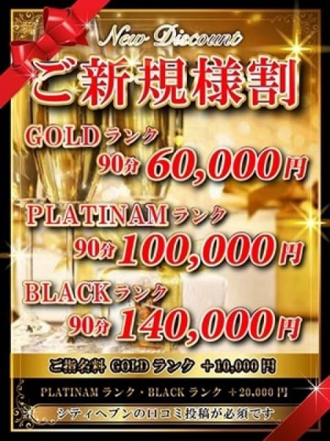 10万円以上 - 高級デリヘルAND出会い日記