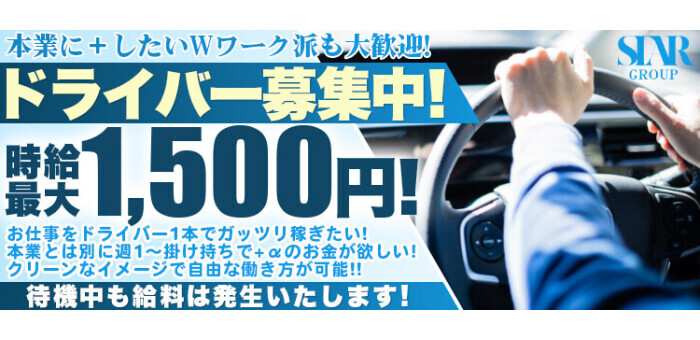 小岩の送迎ドライバー風俗の内勤求人一覧（男性向け）｜口コミ風俗情報局