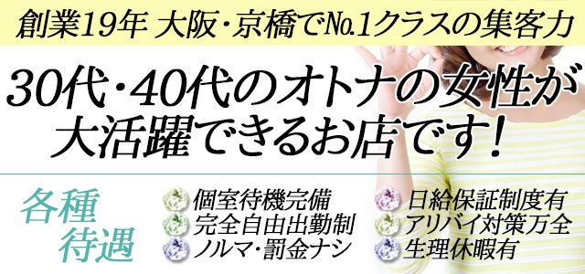 初川 ちとせ：借金妻 京橋店 - 京橋/ホテヘル｜駅ちか！人気ランキング